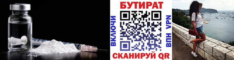 Бутират GHB  наркотики  Кандалакша 