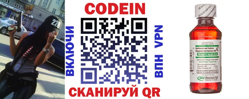 где найти наркотики  Кандалакша  Кодеин напиток Lean (лин) 