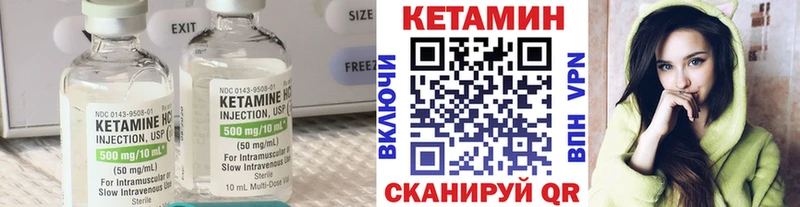 Кетамин VHQ Кандалакша